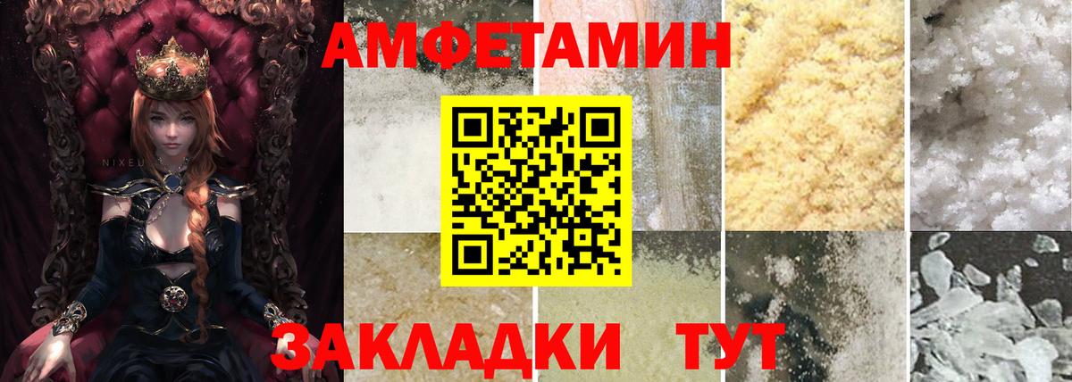 Amphetamine VHQ Тосно