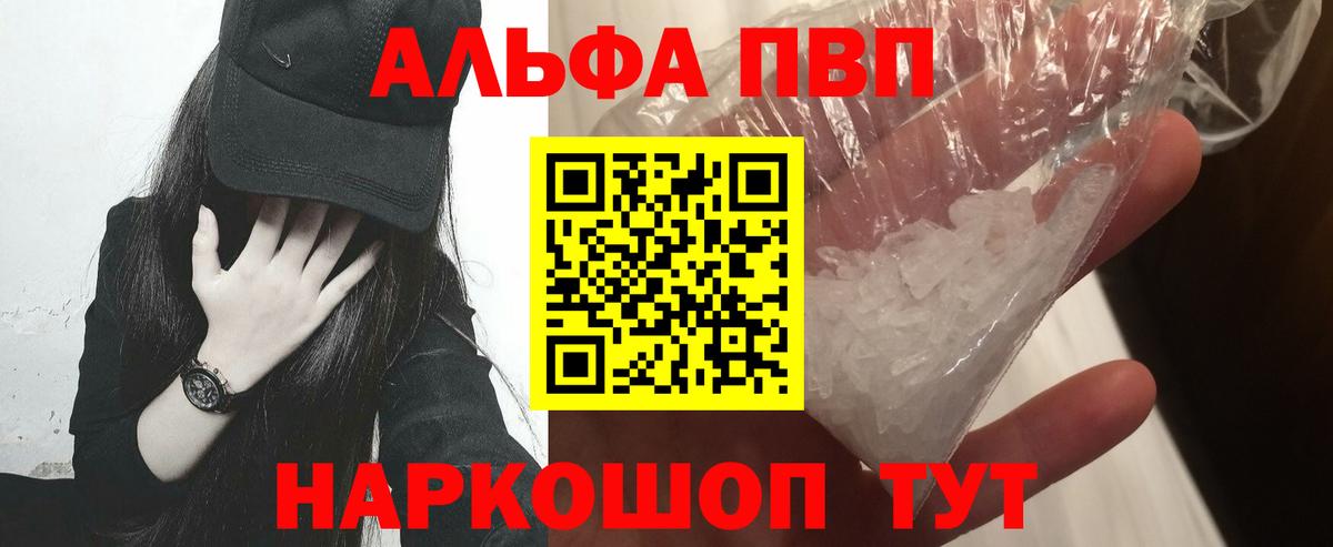 A PVP Соль Тосно
