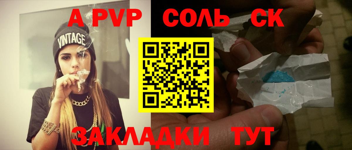 А ПВП  A-PVP VHQ  Тосно  Вход с VPN  Alpha-PVP СК КРИС  А ПВП VHQ 
