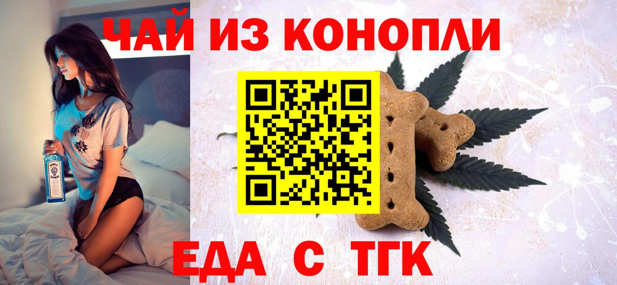 Тосно  Canna-Cookies конопля  Вход с VPN 