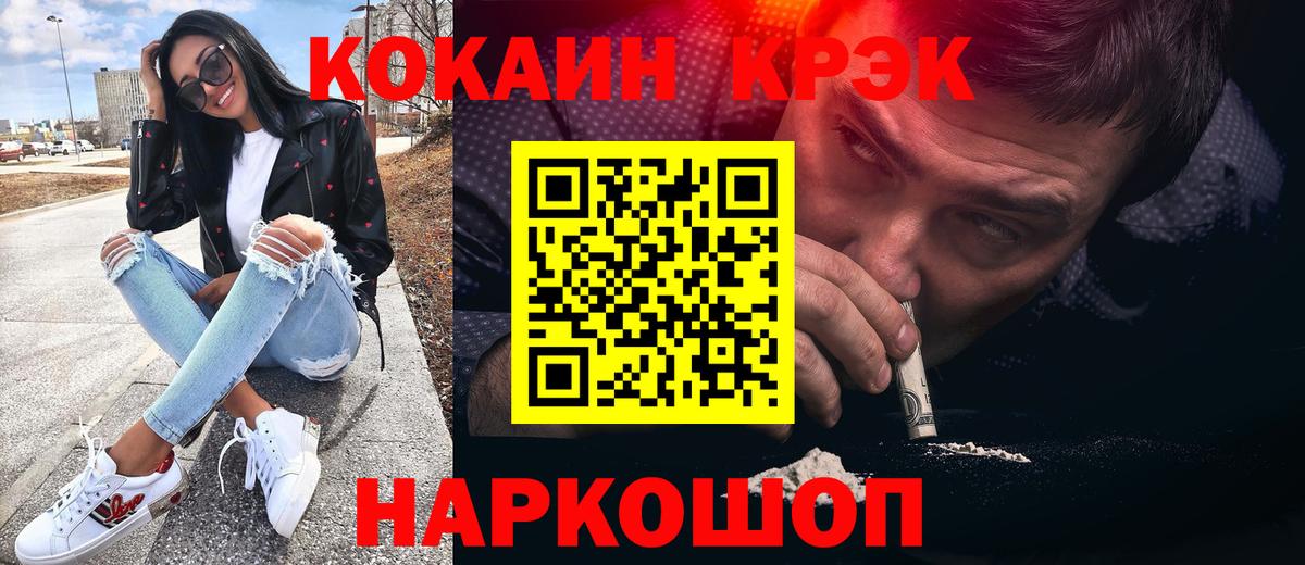 Cocaine FishScale  Вход с VPN  Тосно  Кокаин 97% 