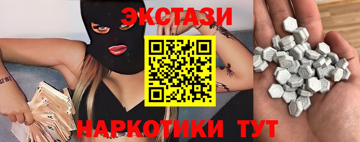 ЭКСТАЗИ Дубай  Вход с VPN  Тосно  Ecstasy  ЭКСТАЗИ 280мг 