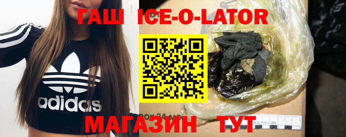 ГАШИШ Изолятор Тосно