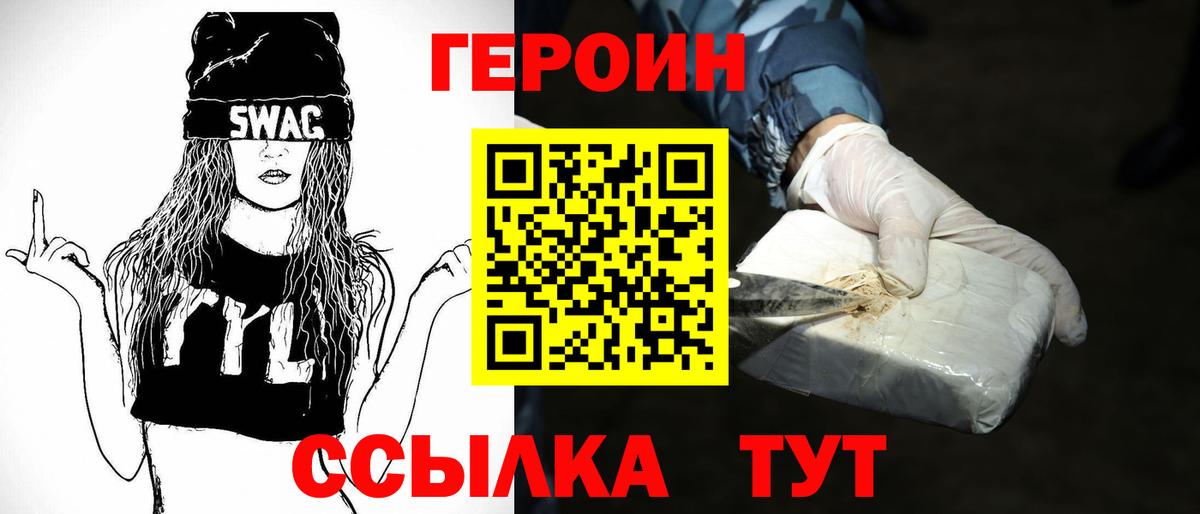 Тосно  ГЕРОИН Heroin  ГЕРОИН  Вход с VPN 