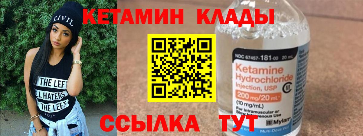 КЕТАМИН ketamine Тосно