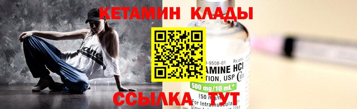 Тосно  OMG   Вход с VPN  КЕТАМИН VHQ 