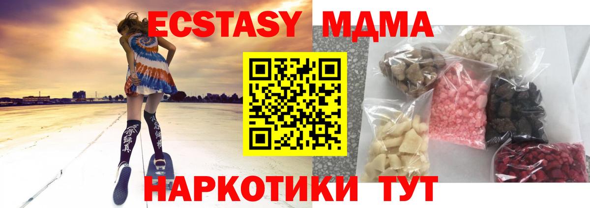 МДМА Molly  Вход с VPN  MDMA Molly  МДМА  Тосно 