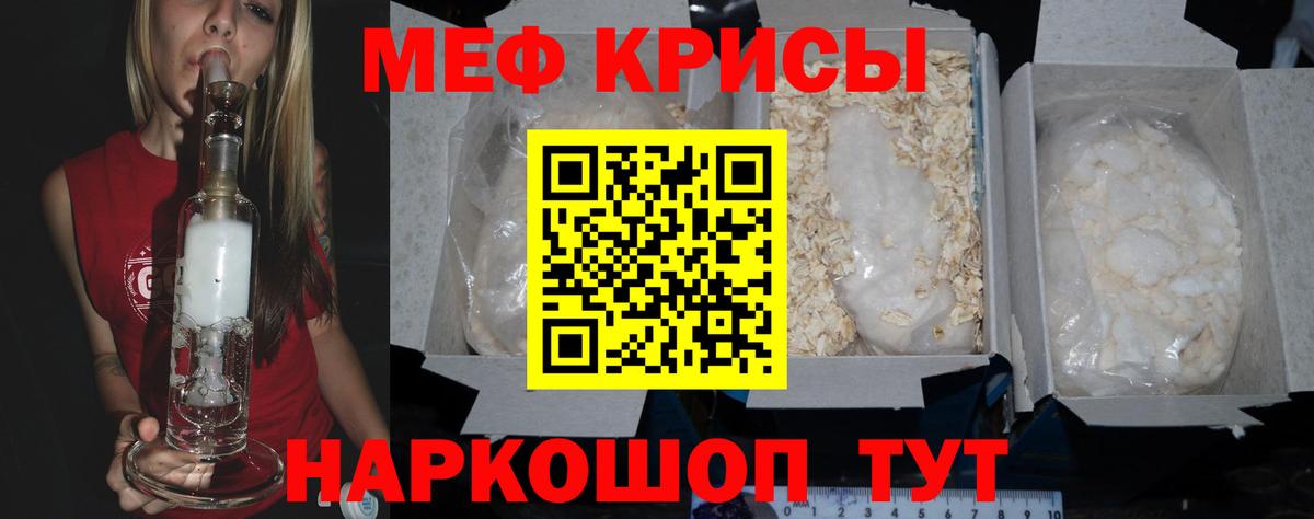 Мефедрон  Тосно