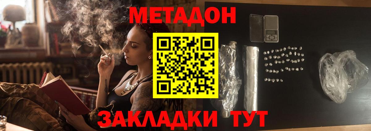 Тосно  МЕТАДОН мёд  Вход с VPN  Метадон мёд 