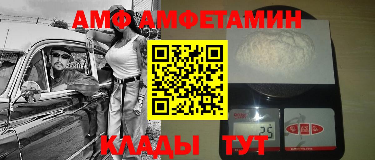 Тосно  Первитин пудра  Вход с VPN 