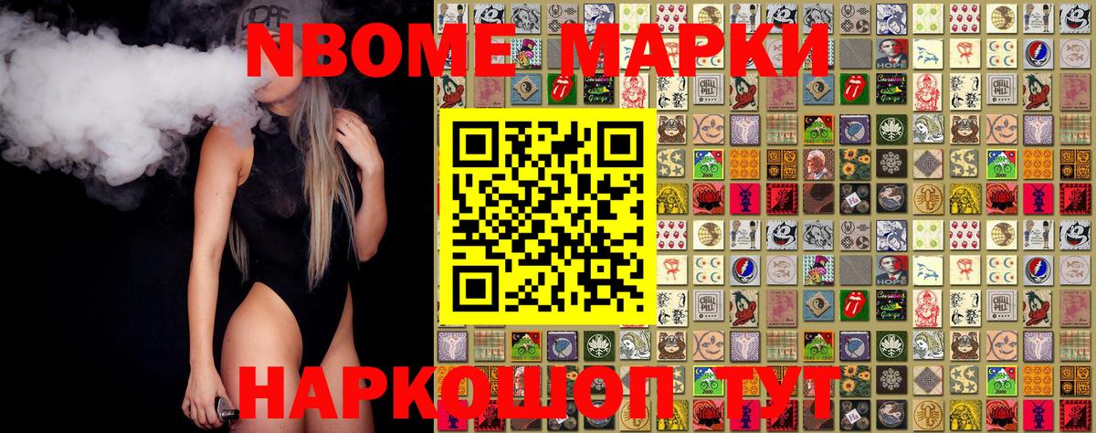 Марки N-bome 1500мкг  Вход с VPN  Марки N-bome 1500мкг  Наркотические марки  Тосно 
