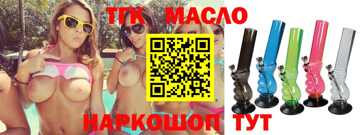 Дистиллят ТГК вейп с тгк Тосно