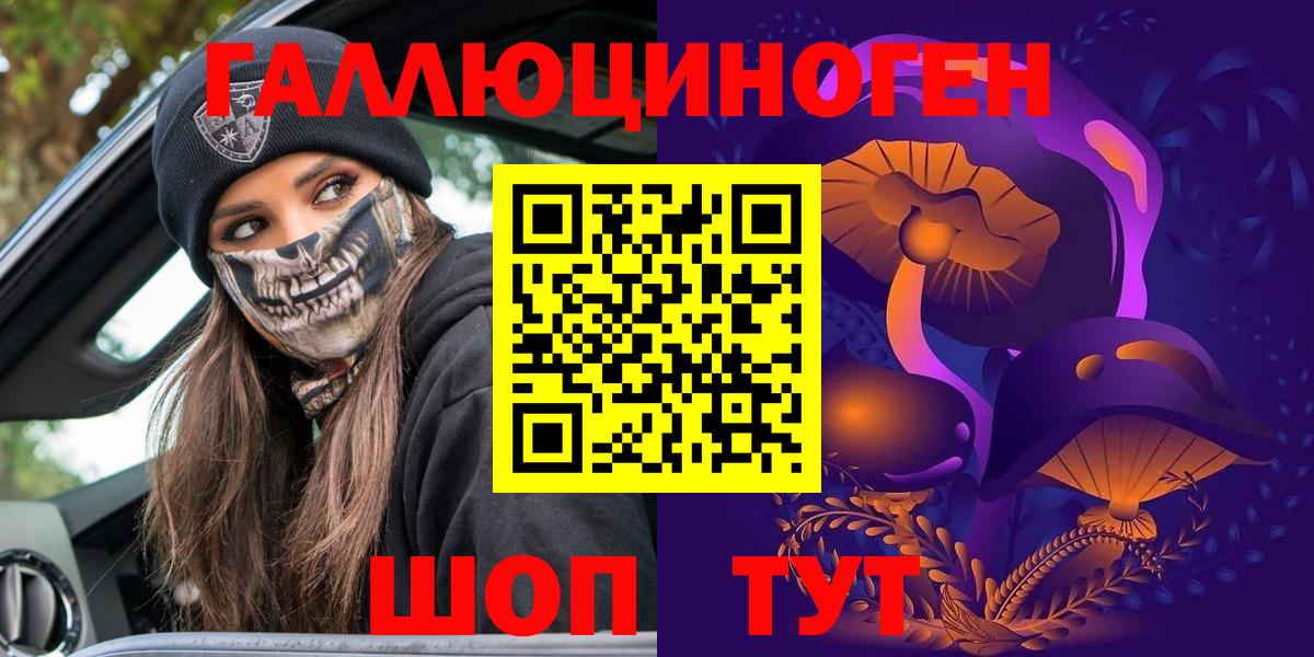 Тосно  Галлюциногенные грибы MAGIC MUSHROOMS  Вход с VPN 