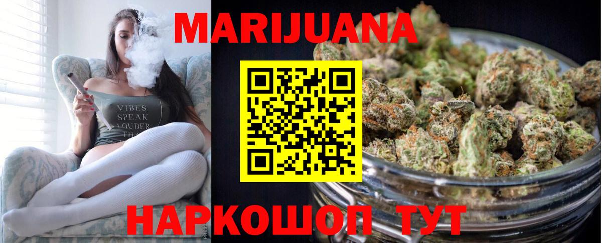 Тосно  Конопля VHQ  Каннабис сатива  МАРИХУАНА гибрид  Вход с VPN  Шишки марихуана ГИДРОПОН 